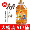 【两山优品】井冈绿宝5L压榨一级花生油非转 （圆瓶） 商品缩略图0