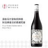 新玛利自然花园黑比诺红葡萄酒, 新西兰 马尔波罗 Villa Maria Earthgarden Pinot Noir, New Zealand Marlborough 商品缩略图0