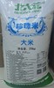 北大荒珍珠米25kg/袋【BH】【XL】 商品缩略图0