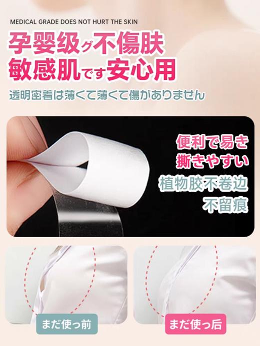 维康良质防走光贴 商品图2