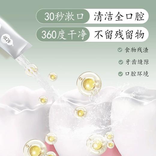出萃椰油氨基酸漱口水 商品图1