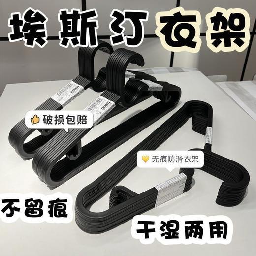 黑色10支 衣架塑料防滑挂衣架无痕衣挂晾衣架展示服装店简约晒衣挂衣撑/个 商品图0