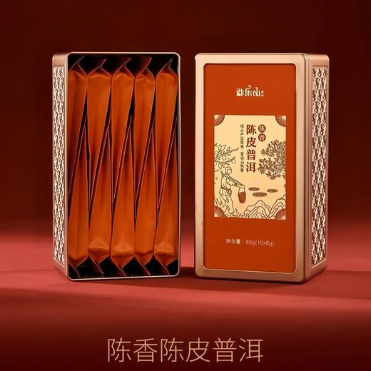勐乐山2025 和颐(陈香陈皮普洱)铁罐装80g 商品图2