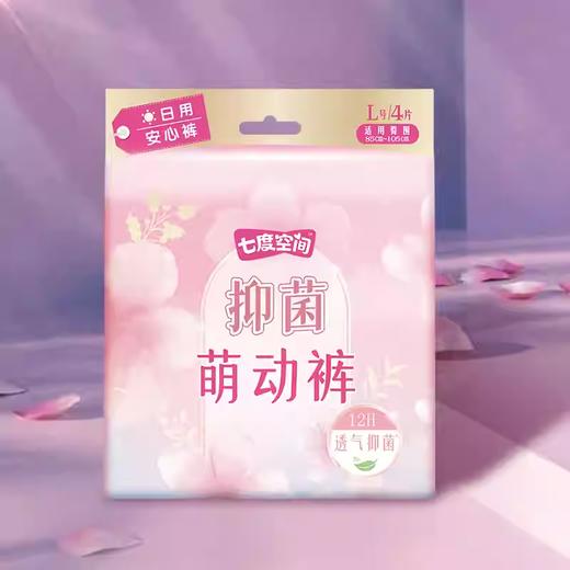 七度空间萌动裤L码4片装 商品图1