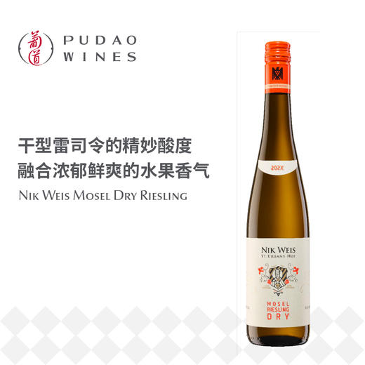 李克维莫泽尔雷司令干白葡萄酒Nik-Weis-Mosel-Dry-Riesling 商品图0