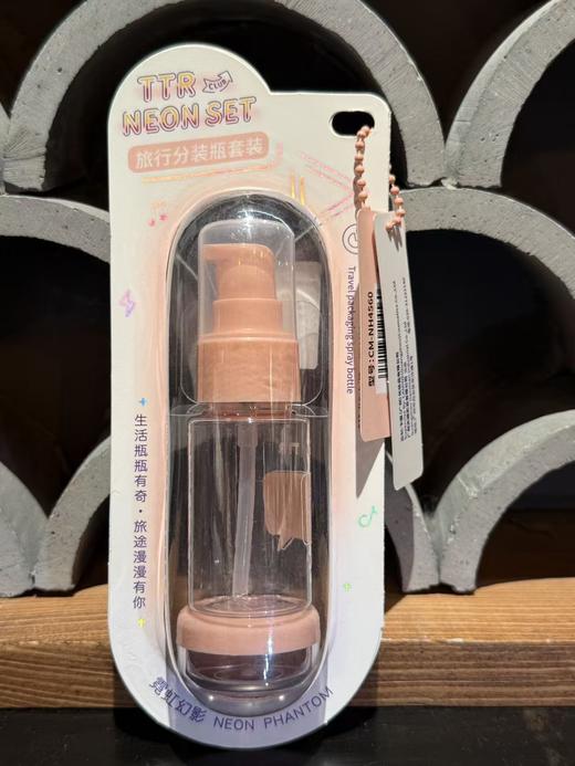 TTR霓虹幻影旅行分装瓶 商品图1