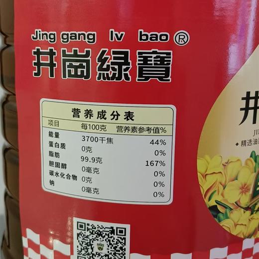 【两山优品】井冈绿宝5L浓香菜籽油非转压榨二级（圆瓶） 商品图2