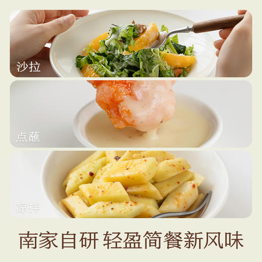 南食召 柚子沙拉汁 商品图1