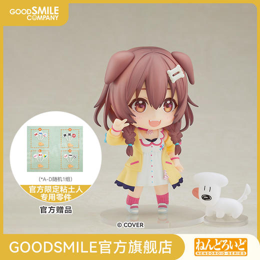 【GSC补款】粘土人 戌神沁音 Hololive Production 手办模玩 商品图0