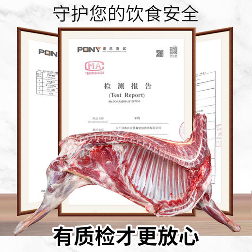 严选 | 大黄鲜森 半只羊10斤礼盒装 羊排块2.5斤+羊前腿2.5斤+羊后腿2斤+羊蝎子3斤 商品图6
