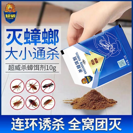 超威蟑螂药家用杀蟑饵剂一窝端去蟑螂神器全锅端杀蟑螂药膏诱饵剂10g 商品图0