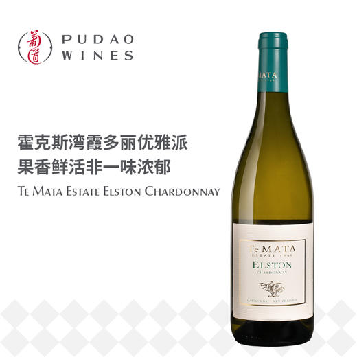 德迈埃尔斯顿霞多丽白葡萄酒 Te-Mata-Estate-Elston-Chardonnay 商品图0