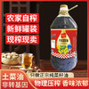 【两山优品】井冈绿宝5L浓香菜籽油非转压榨二级（圆瓶） 商品缩略图0