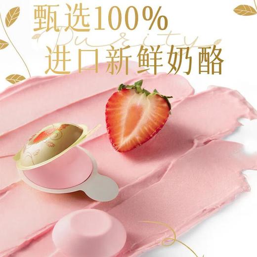 百吉福迷你贝壳酪草莓巴斯克味80g 商品图4