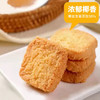 【两山优品】老介福椰子脆原味288g 商品缩略图3