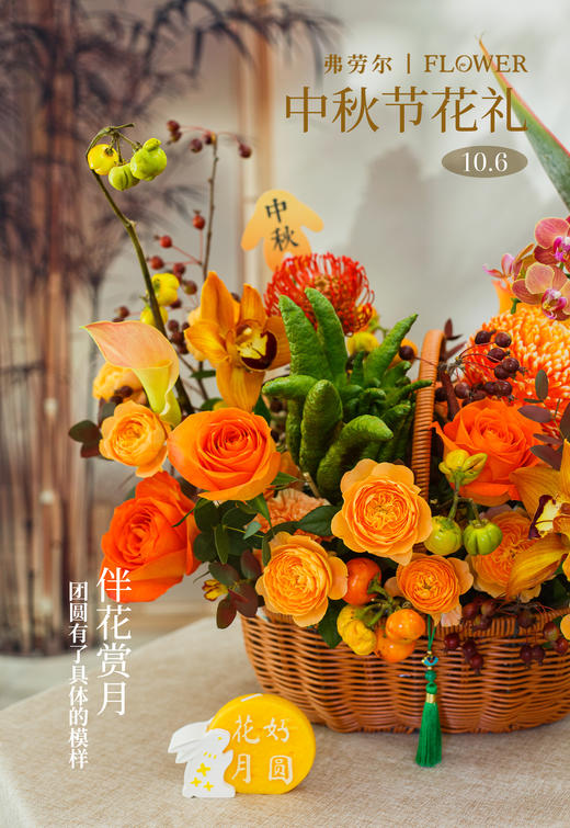 花好月圆 商品图1