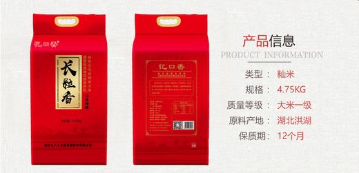 【严选】九八久 忆口香长粒香米 颗粒细长 米香浓郁 4.75kg   (厂家直发） 商品图3