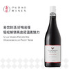 新玛利庄园珍匣黑皮诺， 新西兰 马尔波罗 Villa Maria Private Bin Pinot Noir, New Zealand Marlborough 商品缩略图0