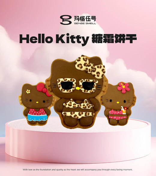 Hello Kitty糖霜饼干 商品图1