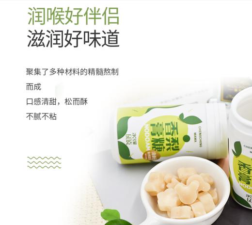 香梨膏糖新疆库尔勒产60g/盒新疆发货 商品图2