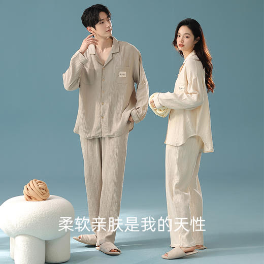 【换季出清】【透气婴儿棉】自然醒「椰椰奶泡」双层纱秋季柔软全棉情侣长袖睡衣A类简约家居服套装JLM 商品图5