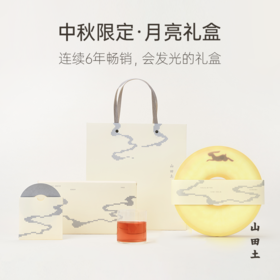 山田土 超级月亮 福鼎荒野寿眉白茶云南易武熟普纯茶礼盒