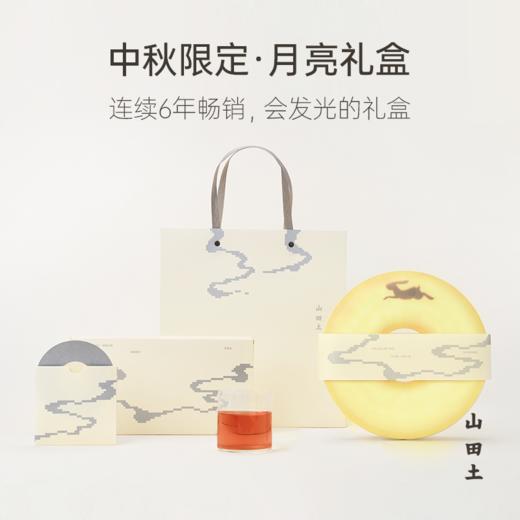 山田土 超级月亮 福鼎荒野寿眉白茶云南易武熟普纯茶礼盒 商品图0