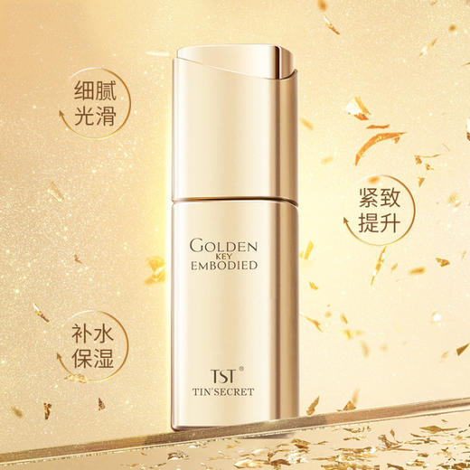 【焕新季】TST 黄金秘钥蕴能抗皱精华液30ml*2送黄金精华中样 商品图1