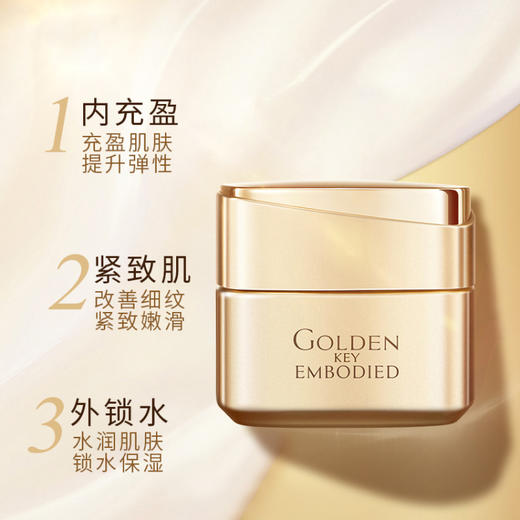 【焕新季】TST黄金秘钥蕴能抗皱驻颜面霜50g*2 商品图2