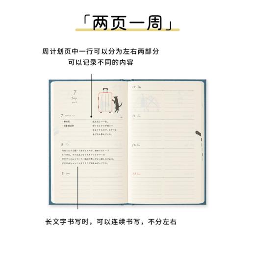 日本2026年布面手账周计划月计划本小泉佐代猫咪可爱插画风 商品图1