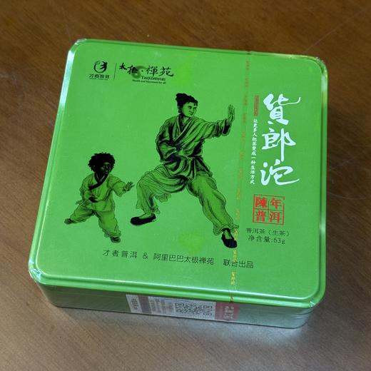 【6年老茶】太极禅苑 货郎沱 龙珠礼品茶套装 234g  陈年普洱茶/老树白茶 商品图5