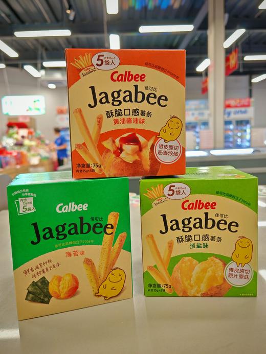 Calbee牌Jagabee酥脆口感薯条75g 商品图0