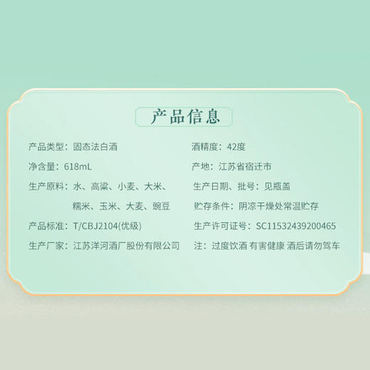 洋河光瓶酒 蓝洋河 浓香型白酒42度 618ml*1瓶/9瓶整箱 商品图2