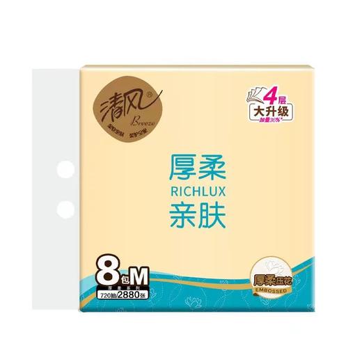 清风 抽纸卷纸组合包超值套装 到手8件（厚柔抽纸*90抽*8包+花萃抽纸*80抽*4包+溶柔卫抽*300抽+云柔无芯卷纸*70g*10卷）72小时发货 商品图13