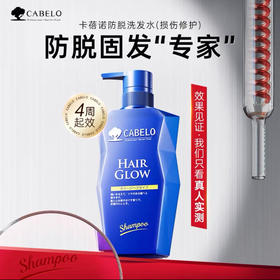 卡蓓诺防脱洗发水（损伤性脱发）350ml