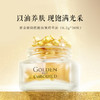 TST黄金秘钥蕴能抗皱精华油（0.3g*30粒） 商品缩略图0