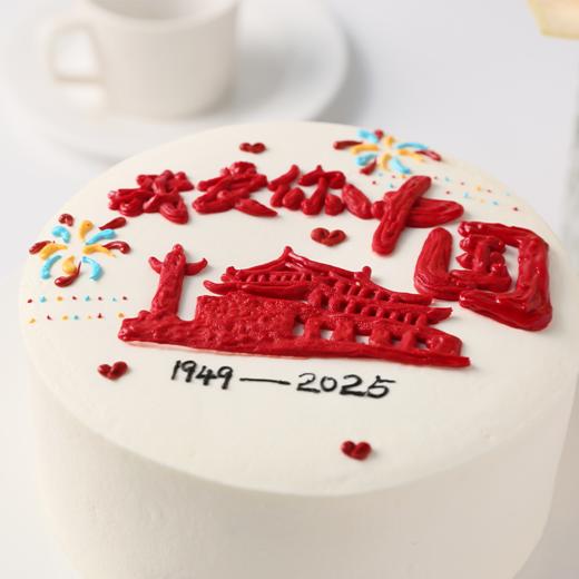 国庆缤纷 商品图2