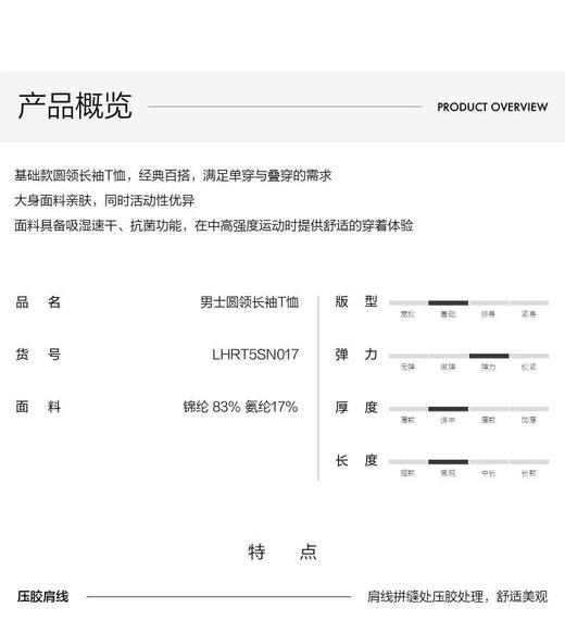 KL秋季新款男士圆领户外运动吸湿速干抗菌内搭长袖T恤 商品图8