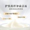 TST 黄金秘钥蕴能洁容霜50g 商品缩略图2