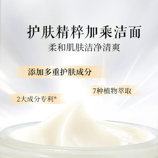TST 黄金秘钥蕴能洁容霜50g 商品图2
