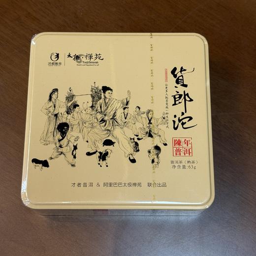 【6年老茶】太极禅苑 货郎沱 龙珠礼品茶套装 234g  陈年普洱茶/老树白茶 商品图6