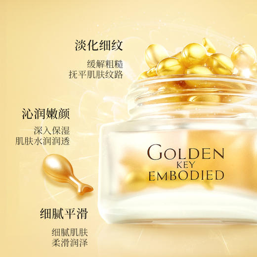 TST黄金秘钥蕴能抗皱精华油（0.3g*30粒） 商品图2