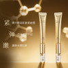 【焕新季】TST 黄金秘钥抗抗皱眼霜20g*2 商品缩略图4