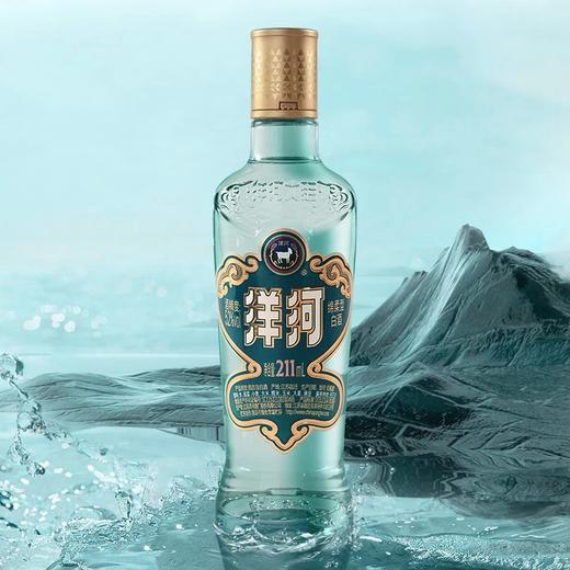 洋河光瓶酒 蓝洋河 浓香型白酒52度 211ml*1瓶/12瓶整箱 商品图1