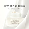TST 黄金秘钥蕴能洁容霜50g 商品缩略图0