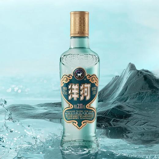 洋河光瓶酒 蓝洋河 浓香型白酒42度 211ml*1瓶/12瓶整箱 商品图1