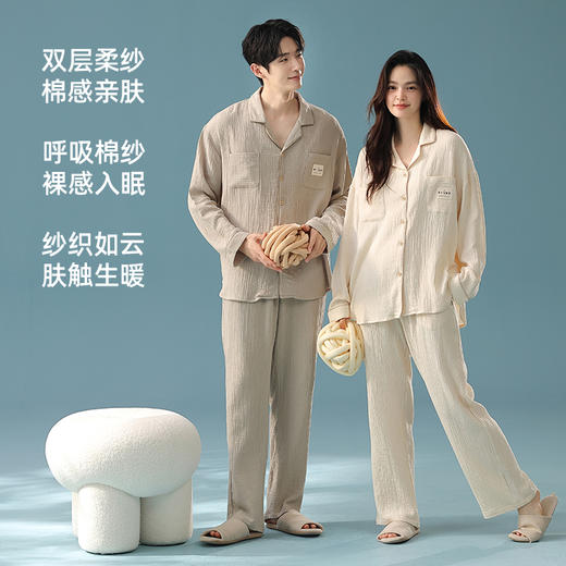 【换季出清】【透气婴儿棉】自然醒「椰椰奶泡」双层纱秋季柔软全棉情侣长袖睡衣A类简约家居服套装JLM 商品图3