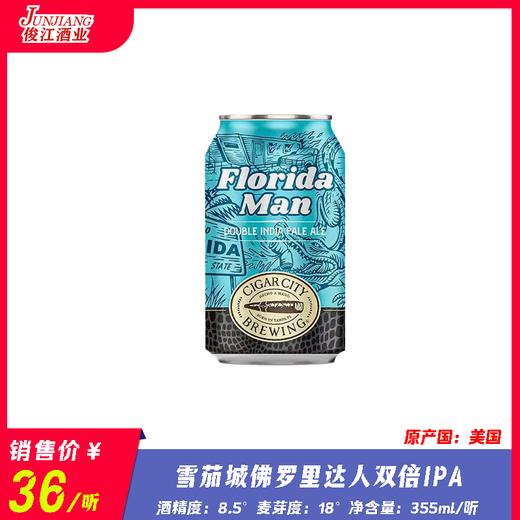 雪茄城 佛罗里达人双倍IPA 酒精度：8.5° 麦芽度：18° 商品图0