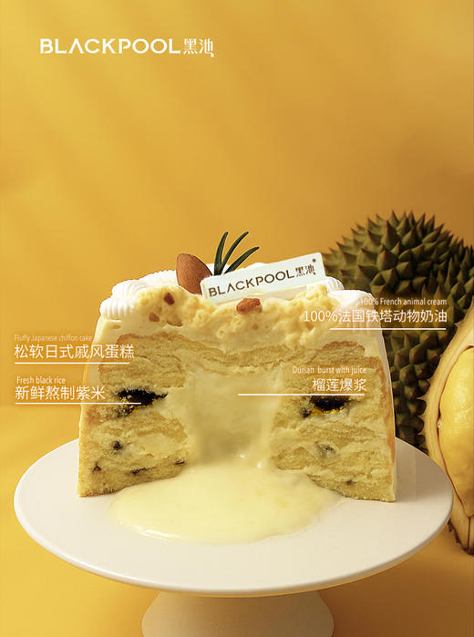 金枕爆浆榴莲蛋糕 商品图5