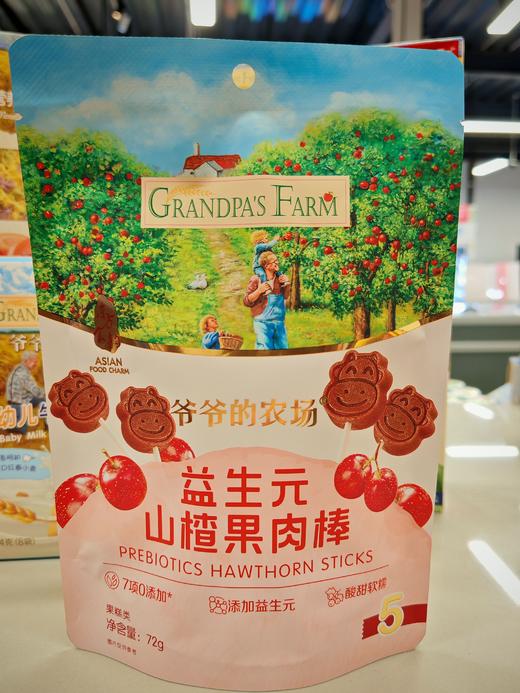爷爷的农场益生元山楂果肉棒72g 商品图0